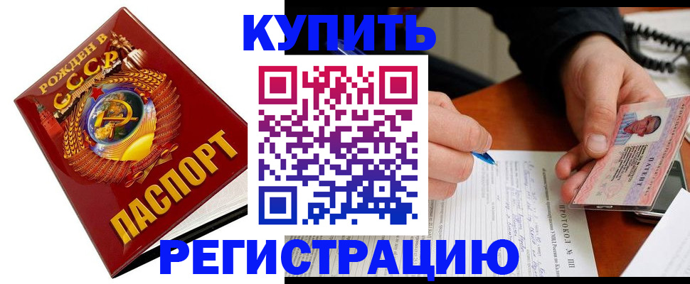 прописка ребенка в Уссурийске