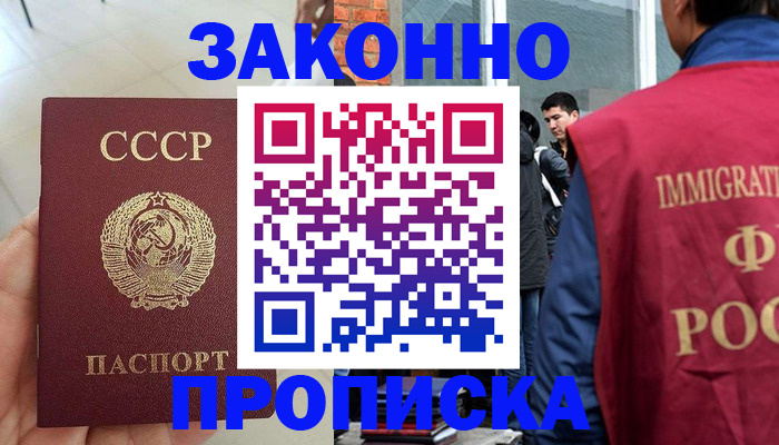 пропишу в квартире в Уссурийске