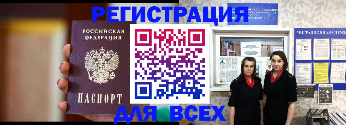 регистрация в Уссурийске